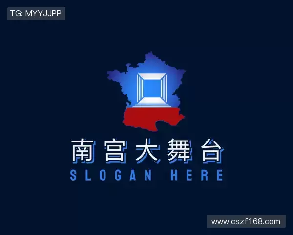 关于南宫大舞台